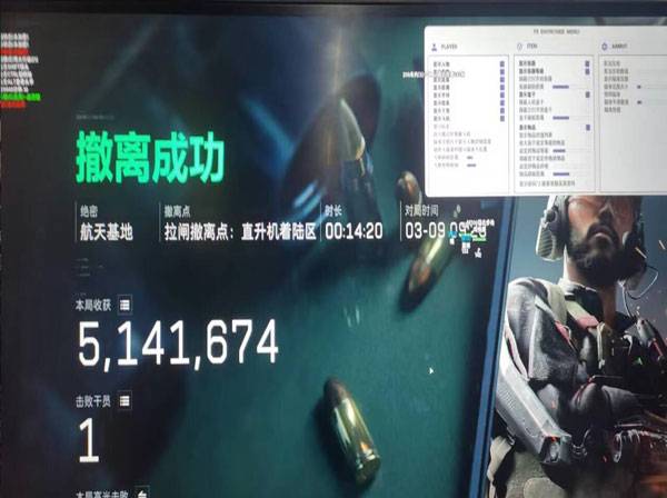 三角洲辅助神器物资透透视自瞄效果